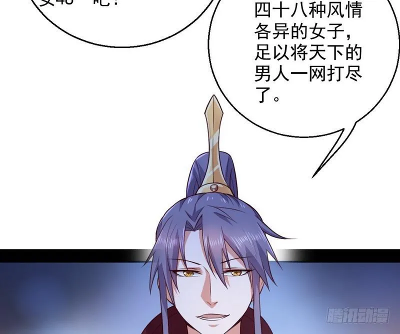 生怕情多累美人 第117页