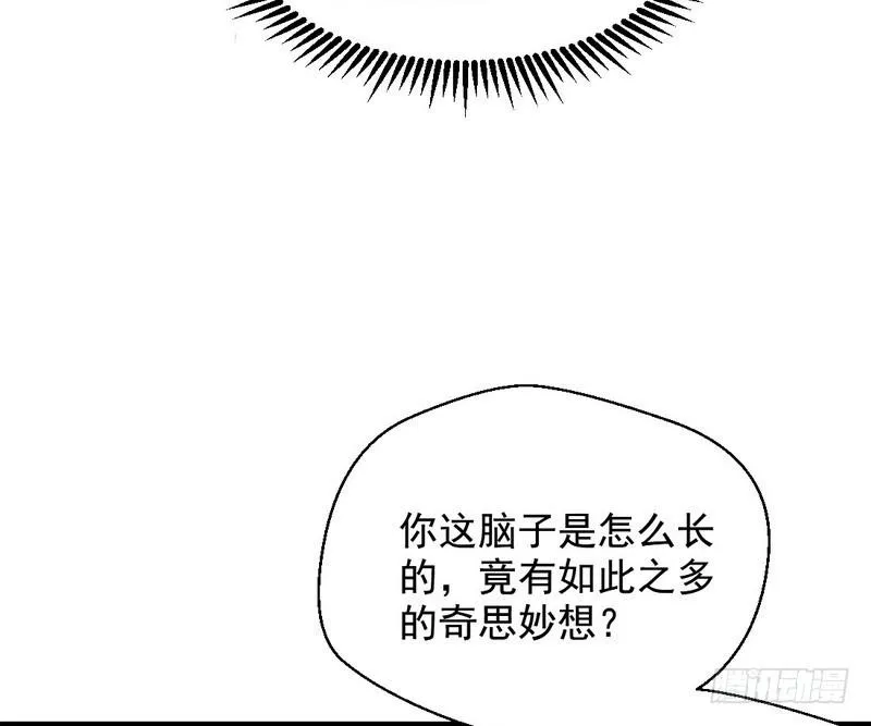 生怕情多累美人 第119页
