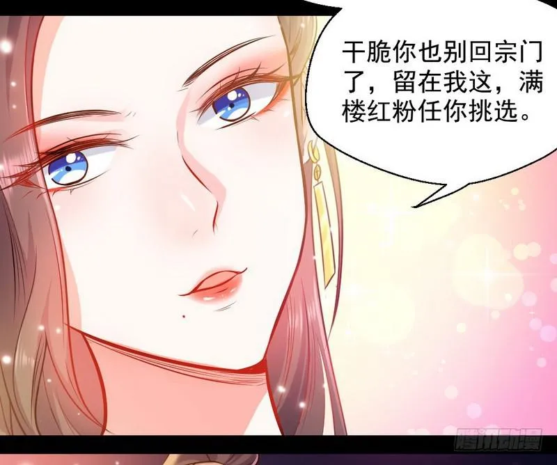 生怕情多累美人 第120页
