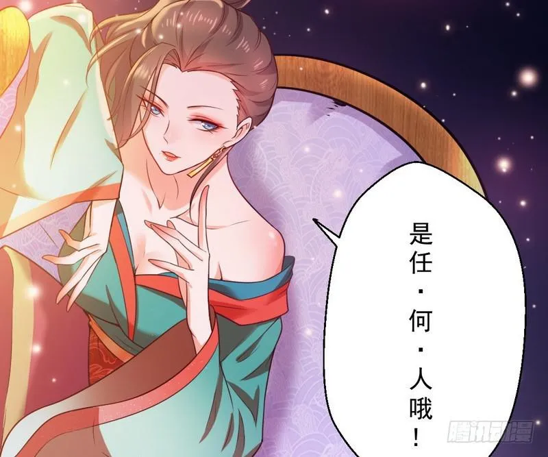 生怕情多累美人 第121页