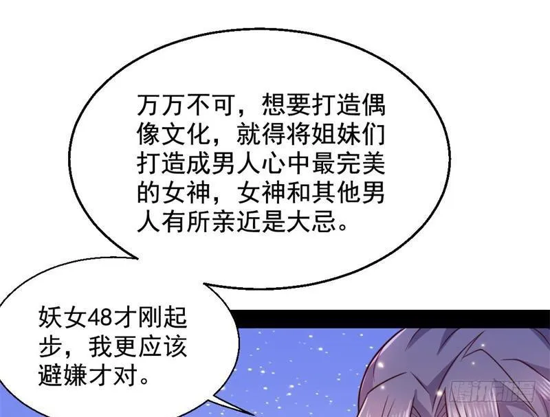 生怕情多累美人 第124页