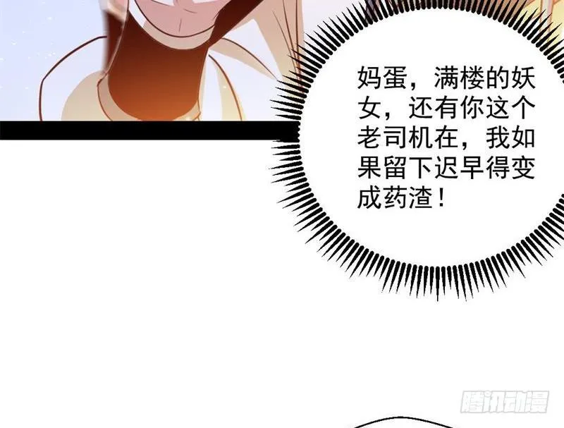 生怕情多累美人 第126页
