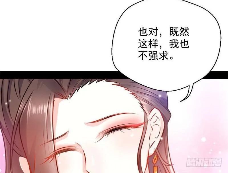 生怕情多累美人 第127页