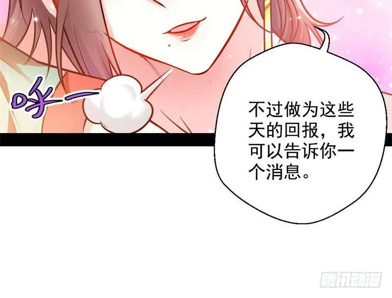 生怕情多累美人 第128页