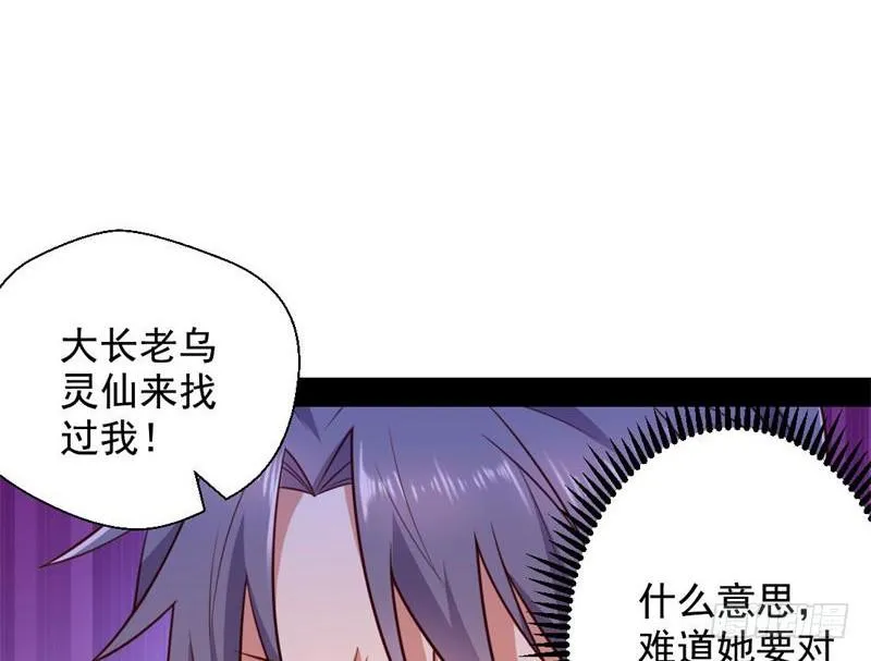 生怕情多累美人 第129页