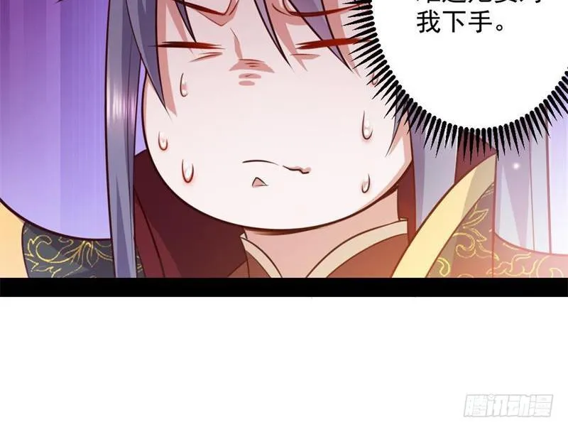 生怕情多累美人 第130页