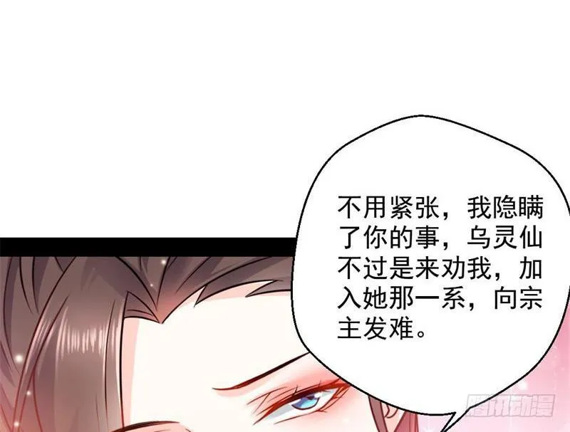 生怕情多累美人 第131页