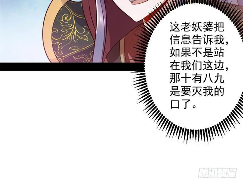 生怕情多累美人 第134页