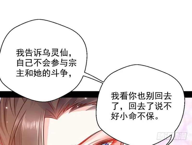 生怕情多累美人 第136页