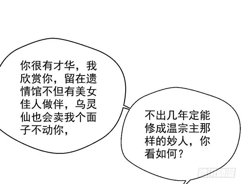 生怕情多累美人 第138页