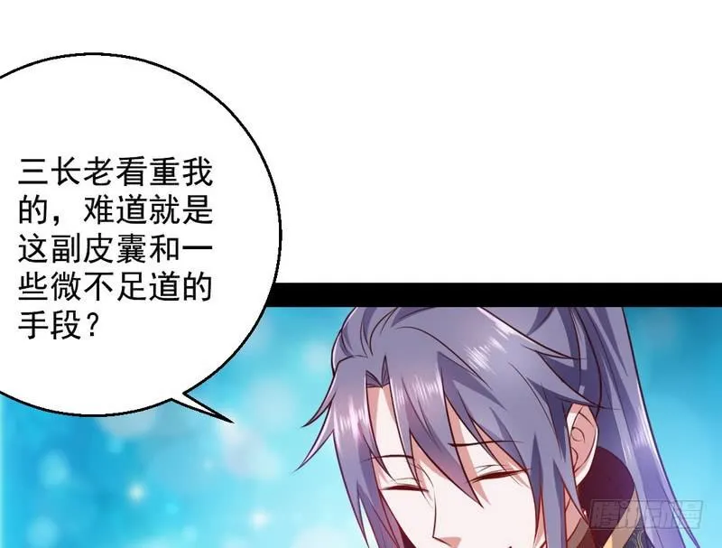 生怕情多累美人 第141页