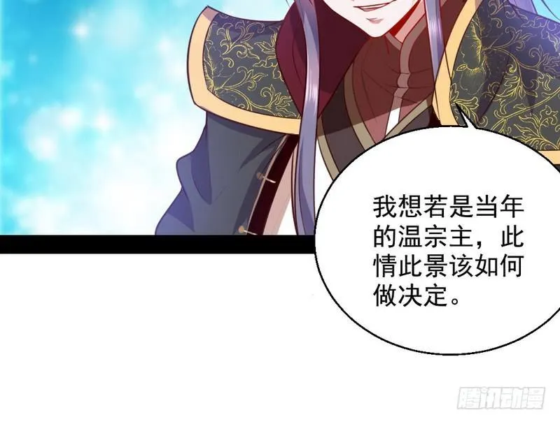 生怕情多累美人 第142页