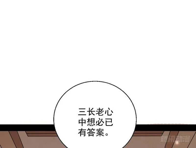 生怕情多累美人 第143页