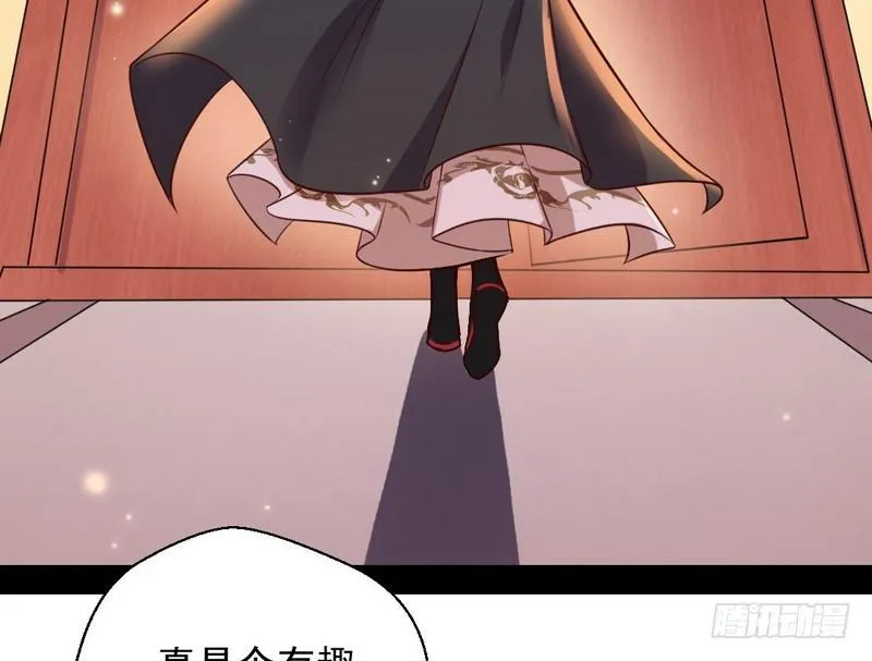 生怕情多累美人 第145页