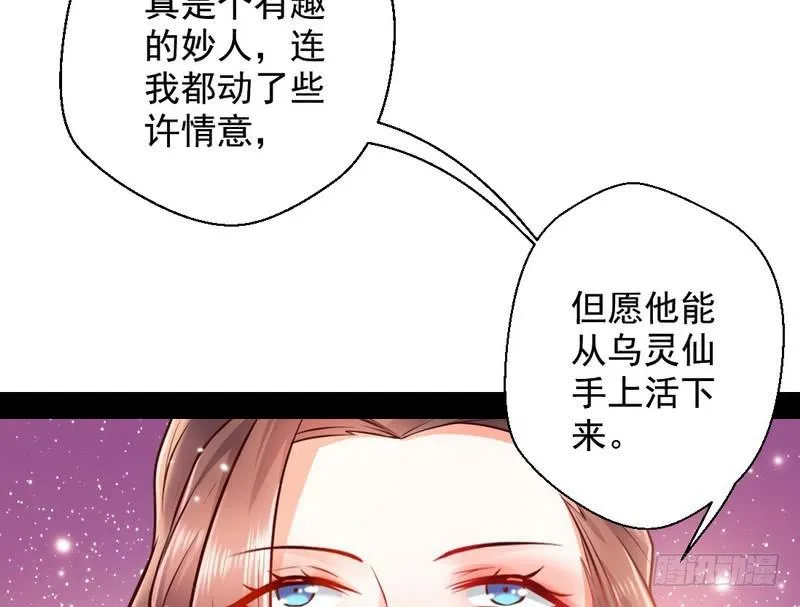 生怕情多累美人 第146页