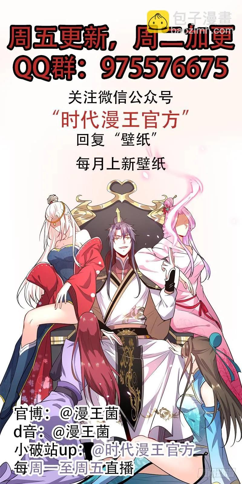 生怕情多累美人 第150页