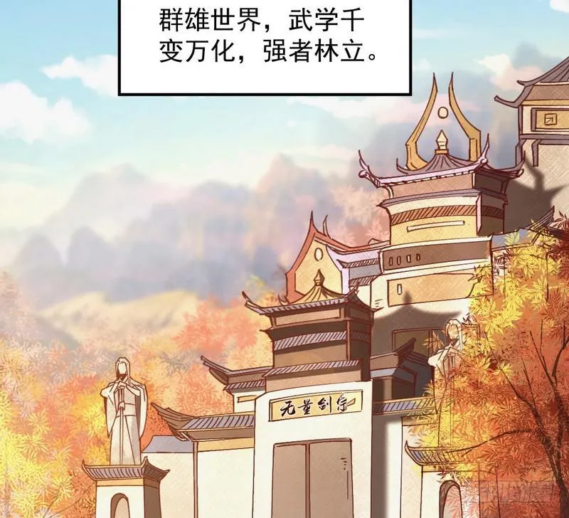 最惨男主 第4页