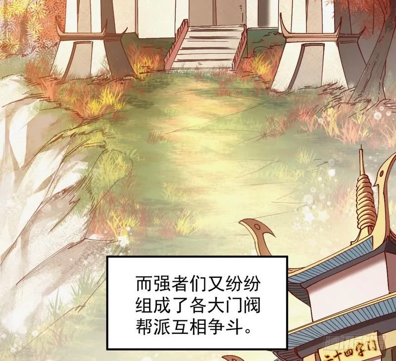 最惨男主 第5页