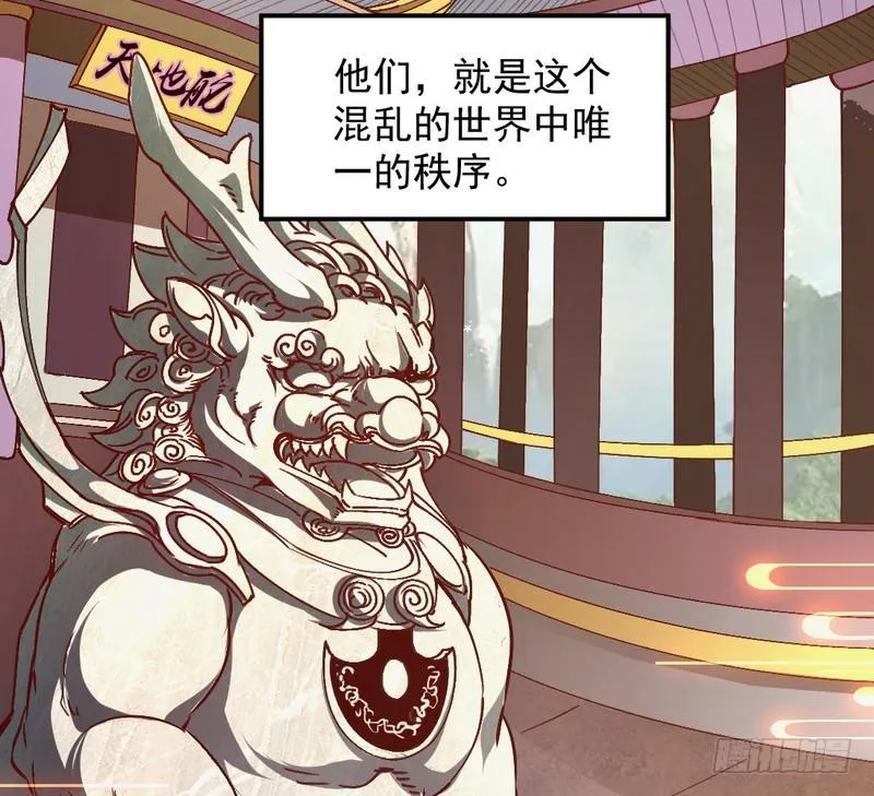 最惨男主 第7页