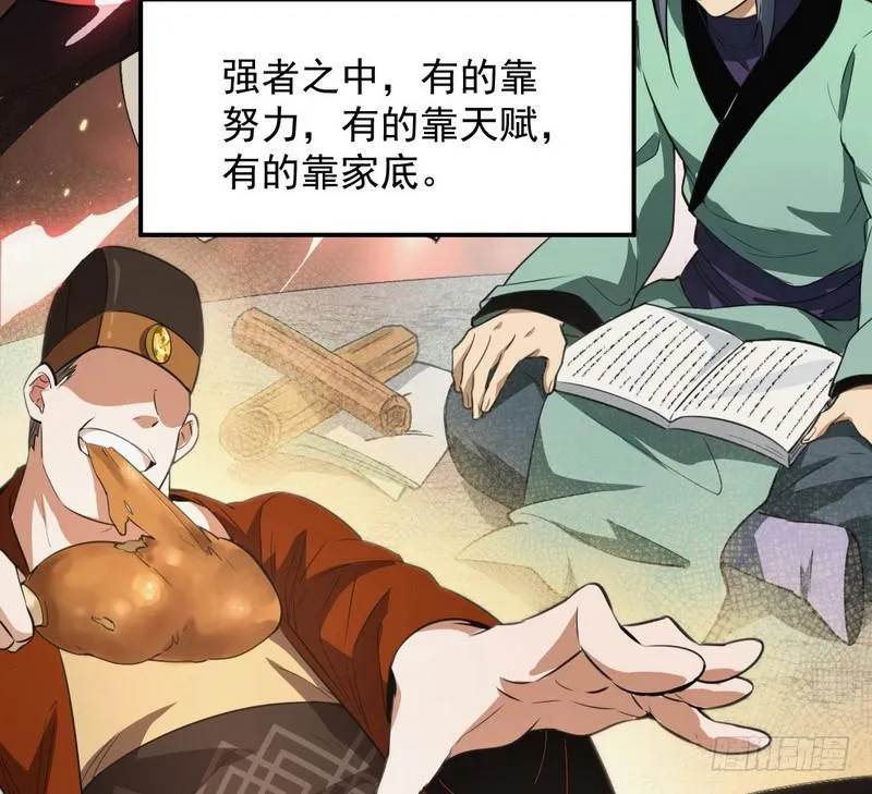 最惨男主 第10页