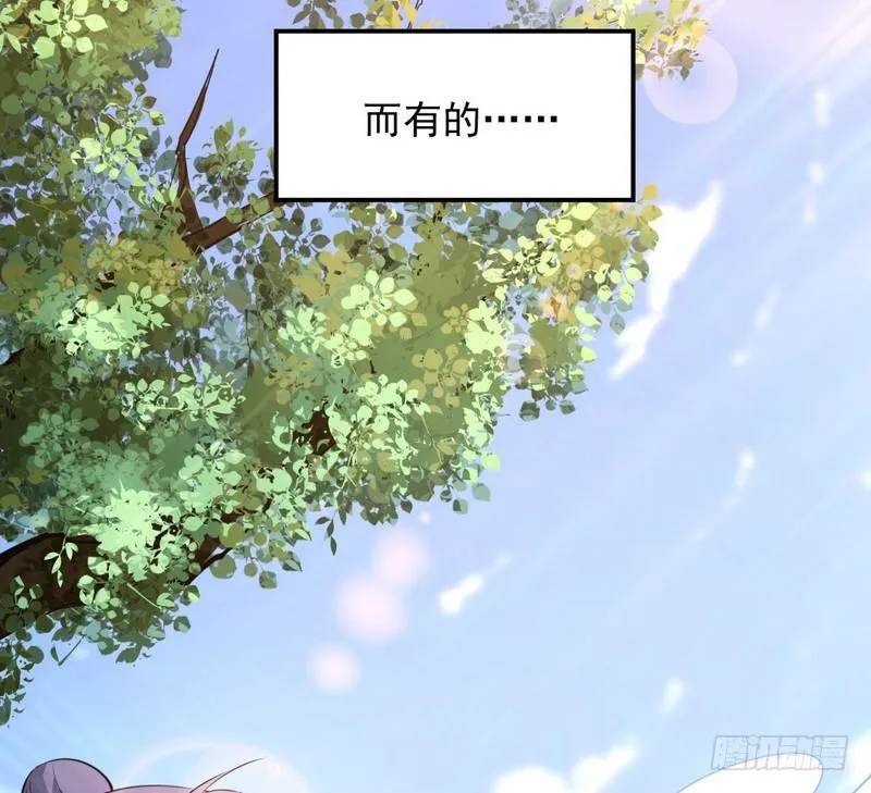 最惨男主 第12页