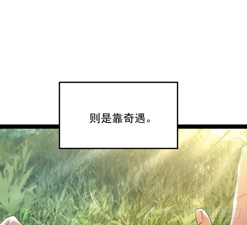 最惨男主 第15页