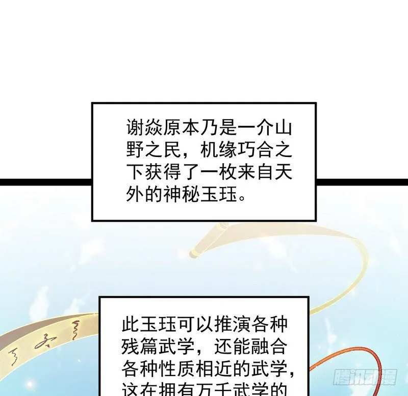 最惨男主 第17页