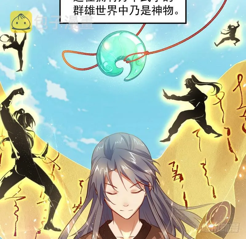 最惨男主 第18页