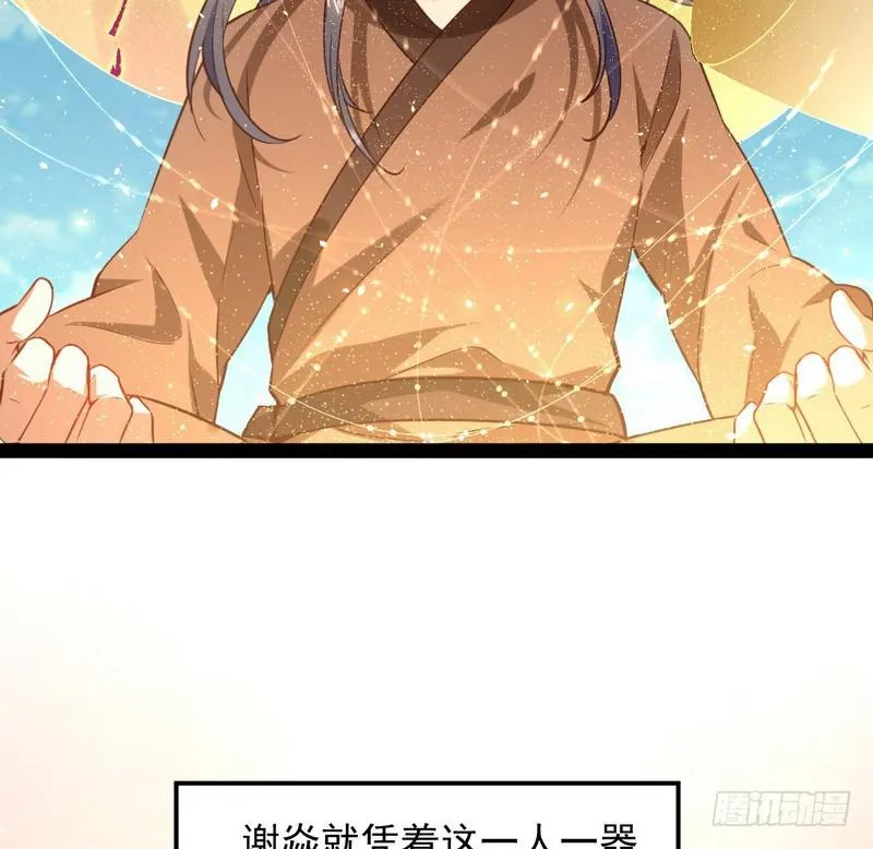 最惨男主 第19页