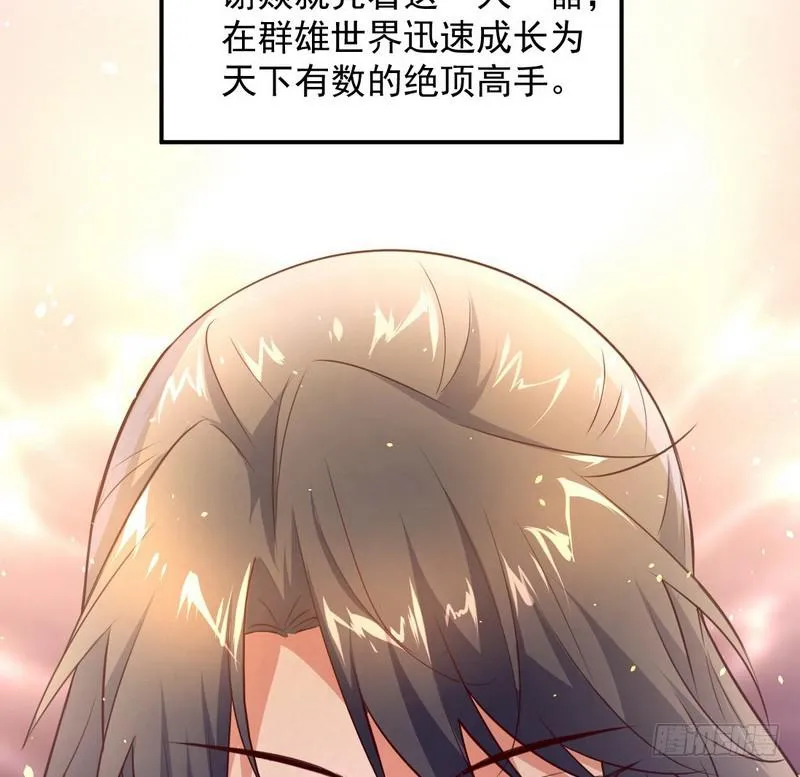 最惨男主 第20页