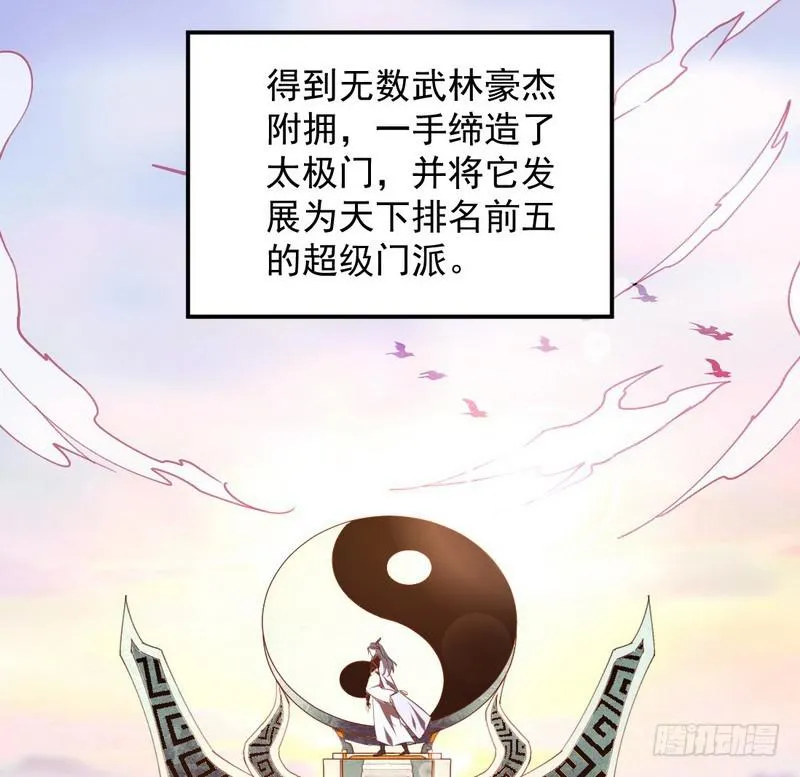 最惨男主 第22页