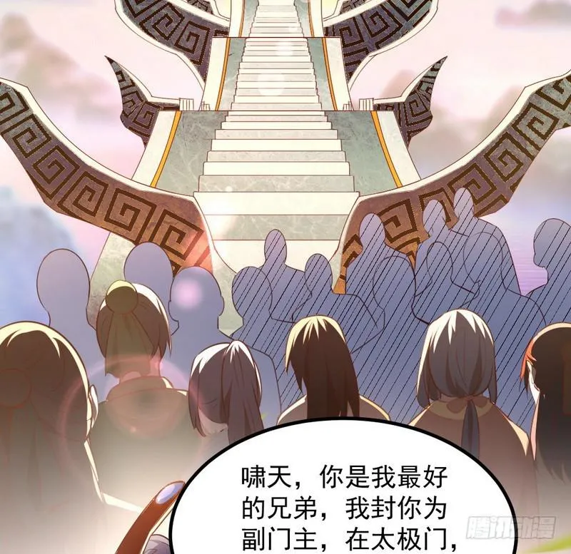 最惨男主 第23页