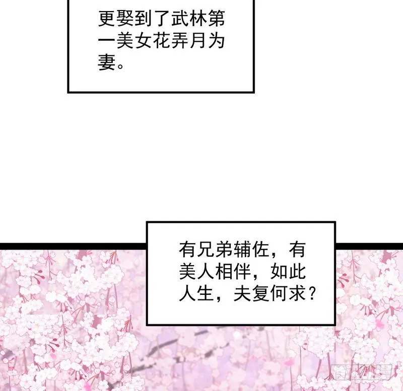 最惨男主 第27页