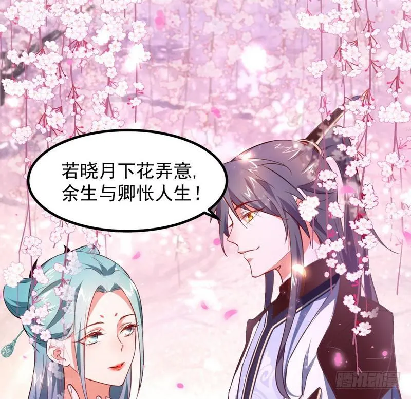 最惨男主 第28页