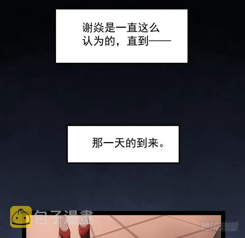最惨男主 第30页