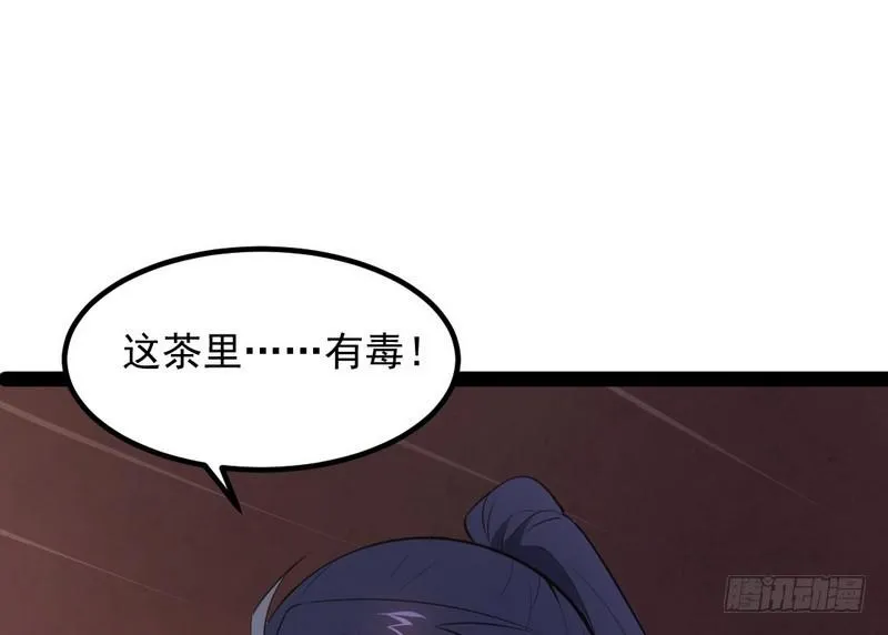 最惨男主 第32页
