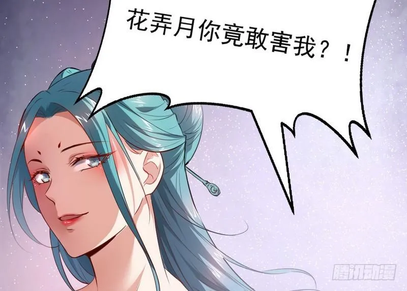 最惨男主 第36页