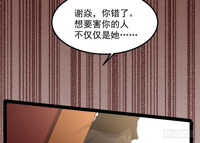 最惨男主 第39页