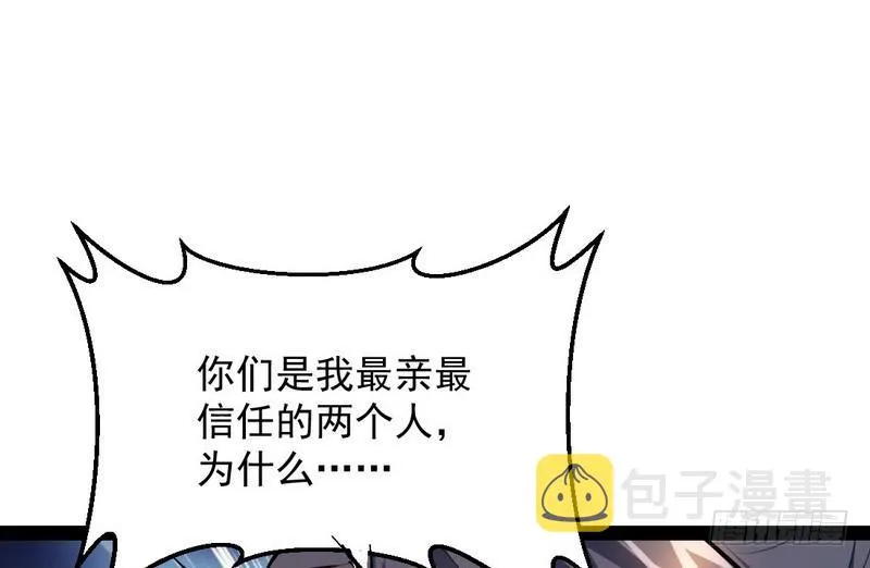 最惨男主 第47页