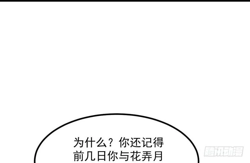 最惨男主 第49页