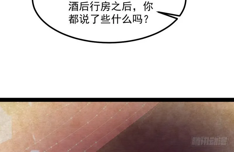 最惨男主 第50页