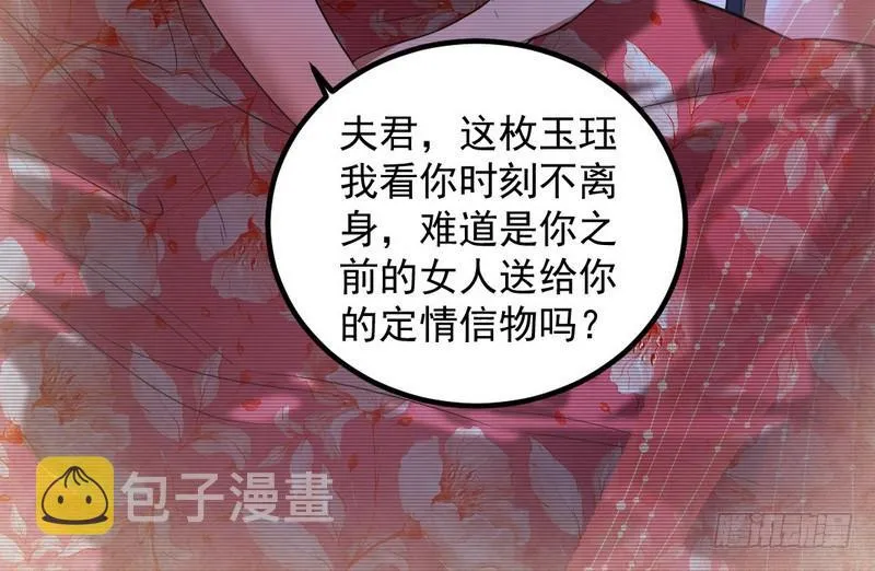 最惨男主 第52页
