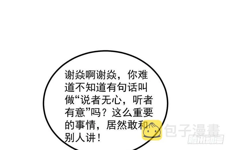 最惨男主 第57页