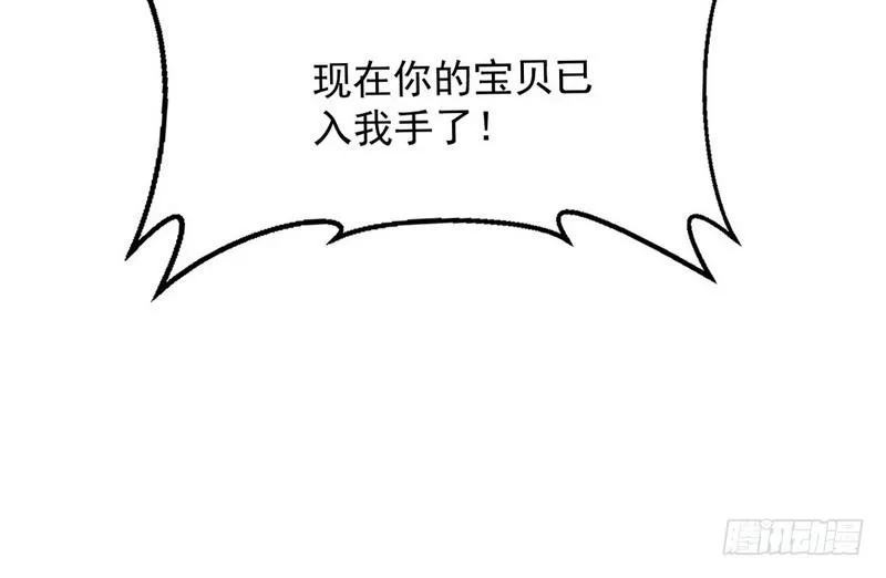 最惨男主 第61页
