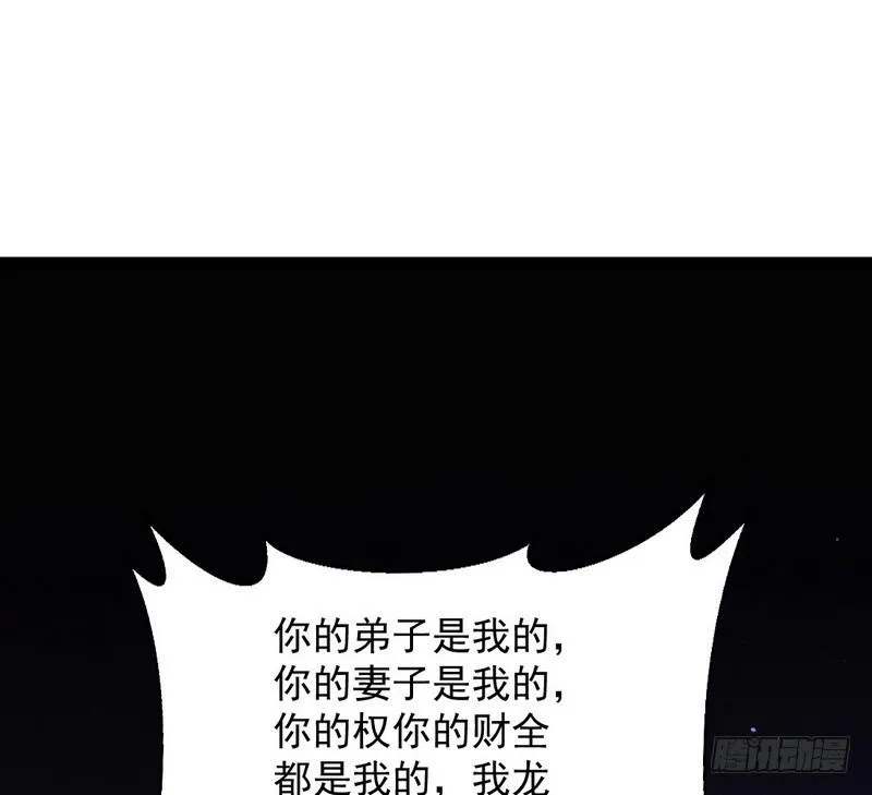 最惨男主 第66页