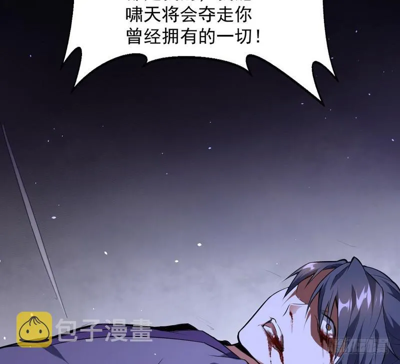 最惨男主 第67页