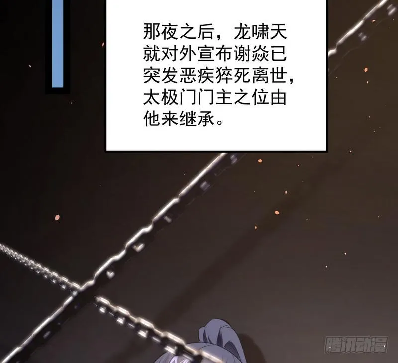 最惨男主 第71页