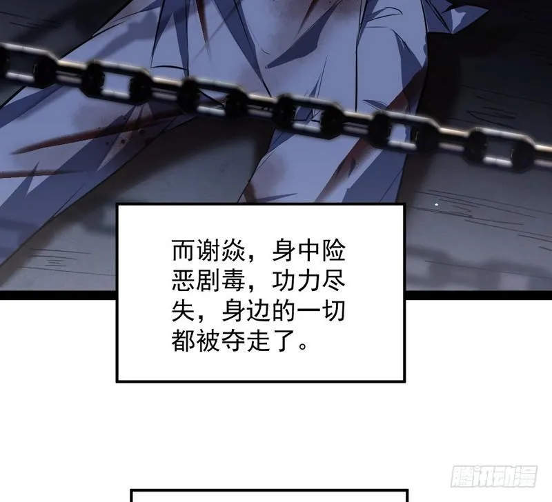 最惨男主 第73页