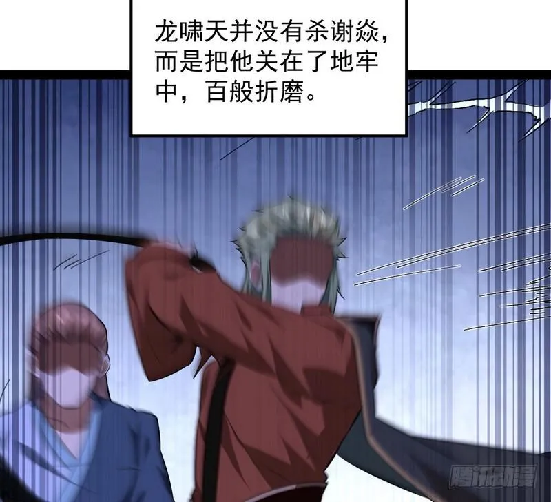 最惨男主 第74页