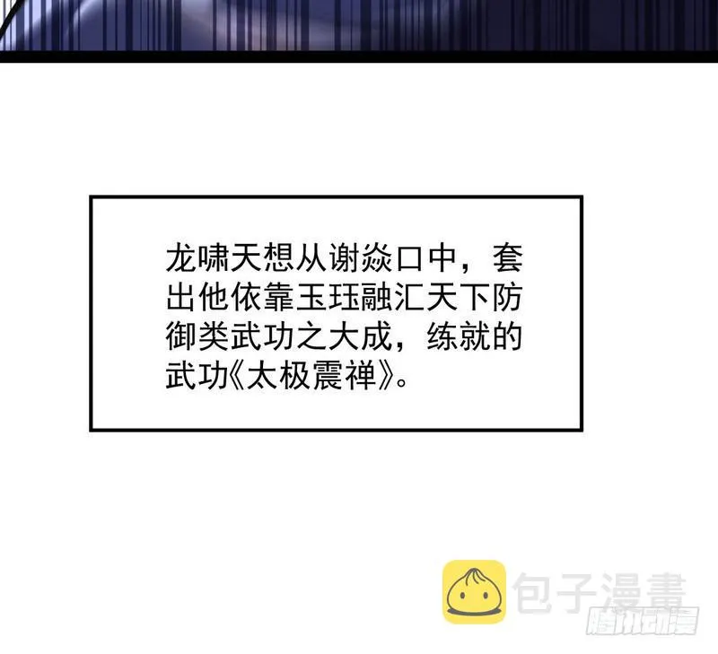最惨男主 第76页